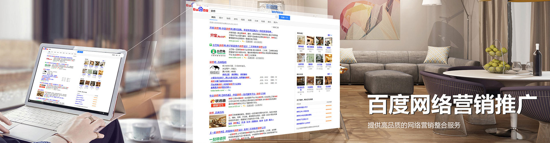 集宁百度竞价运营